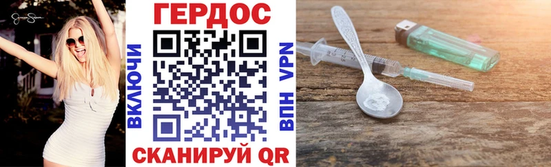 ГЕРОИН Heroin  Котельниково 