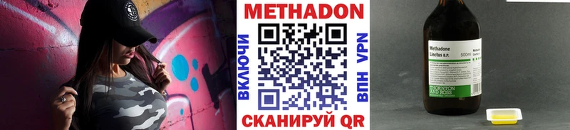 МЕТАДОН кристалл Котельниково